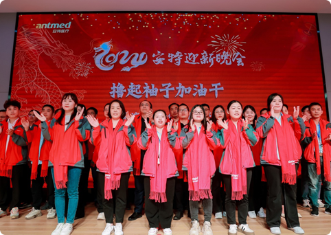 2024安特迎新晚会