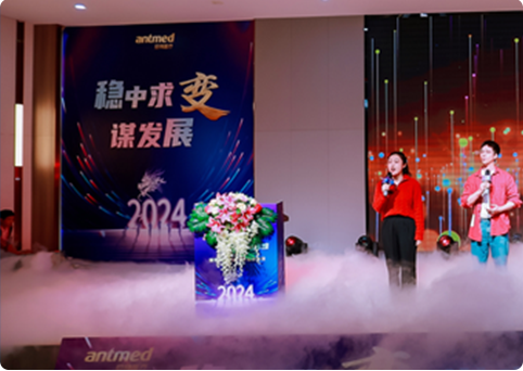 2024安特迎新晚会