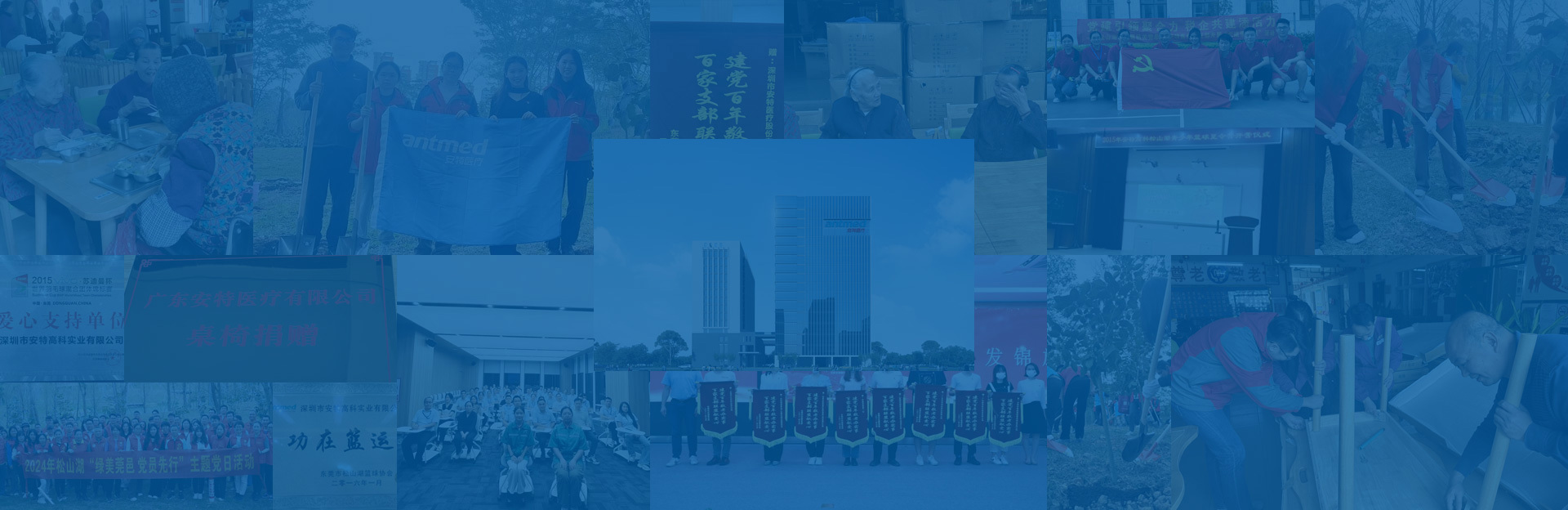 了解安特医疗公益足迹